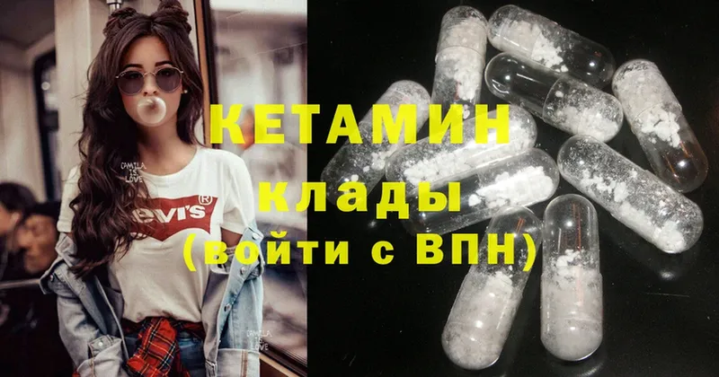 КЕТАМИН ketamine  дарнет шоп  Байкальск 