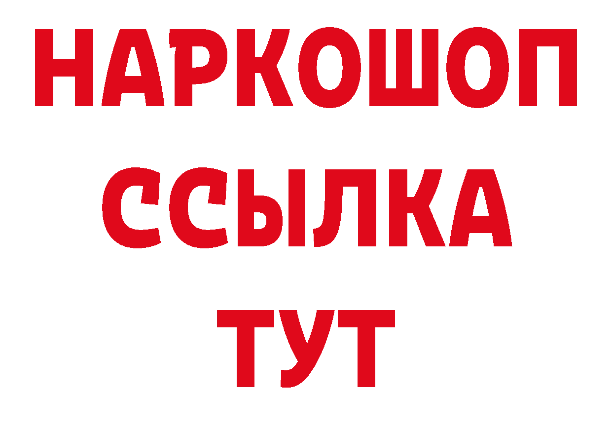 APVP Соль как зайти площадка гидра Байкальск